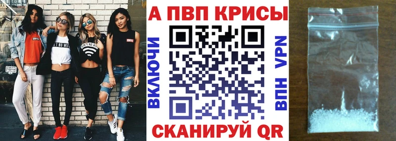 Alpha-PVP VHQ  где продают   Курчалой 