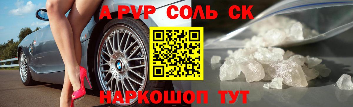 Курчалой  где продают   Alpha-PVP Соль  Alpha-PVP  Вход с VPN  Alpha-PVP Crystall  Alpha PVP VHQ 