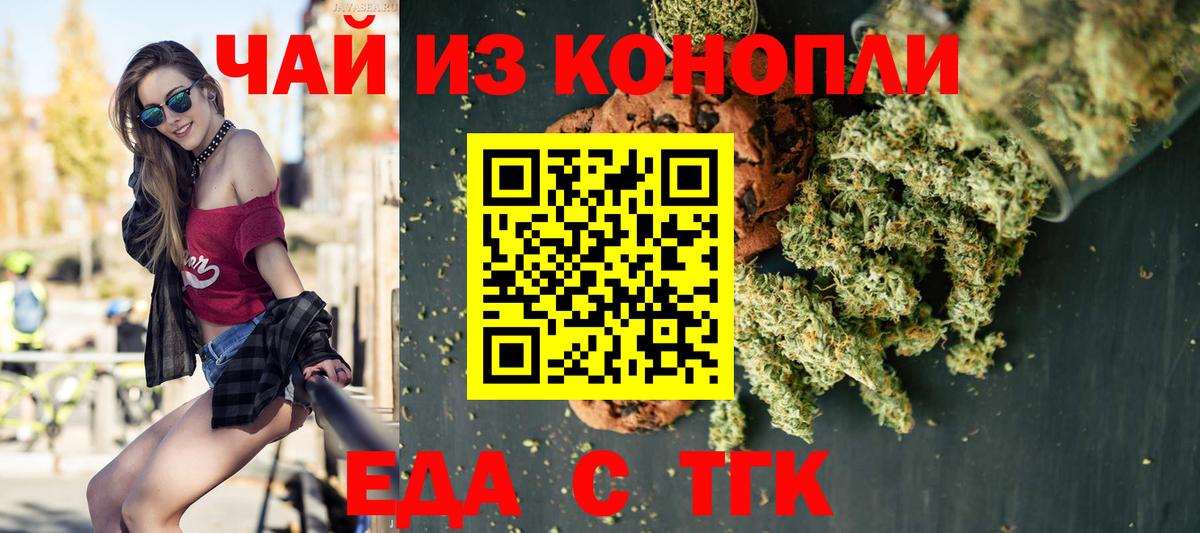 Курчалой  Печенье с ТГК конопля  Вход с VPN 
