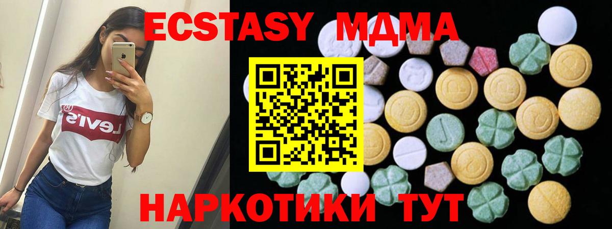 Ecstasy ешки  наркошоп  Вход с VPN  Курчалой  ЭКСТАЗИ Cube 