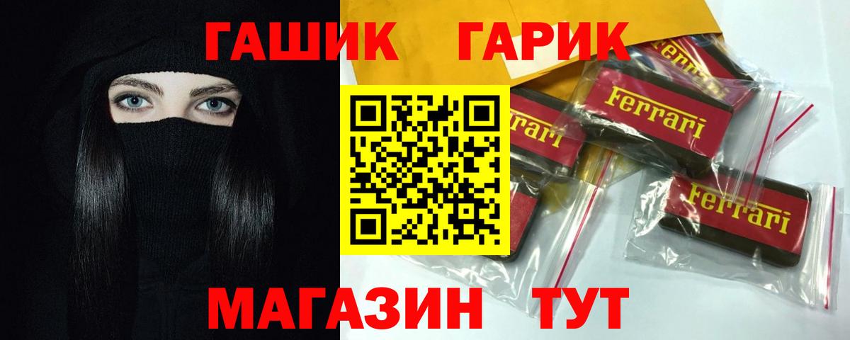 ГАШ 40% ТГК  Гашиш  Курчалой  Вход с VPN  ГАШ 40% ТГК 
