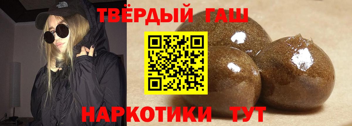 ГАШИШ hashish Курчалой