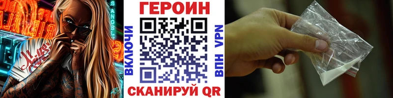 ГЕРОИН Heroin  закладки  Курчалой 