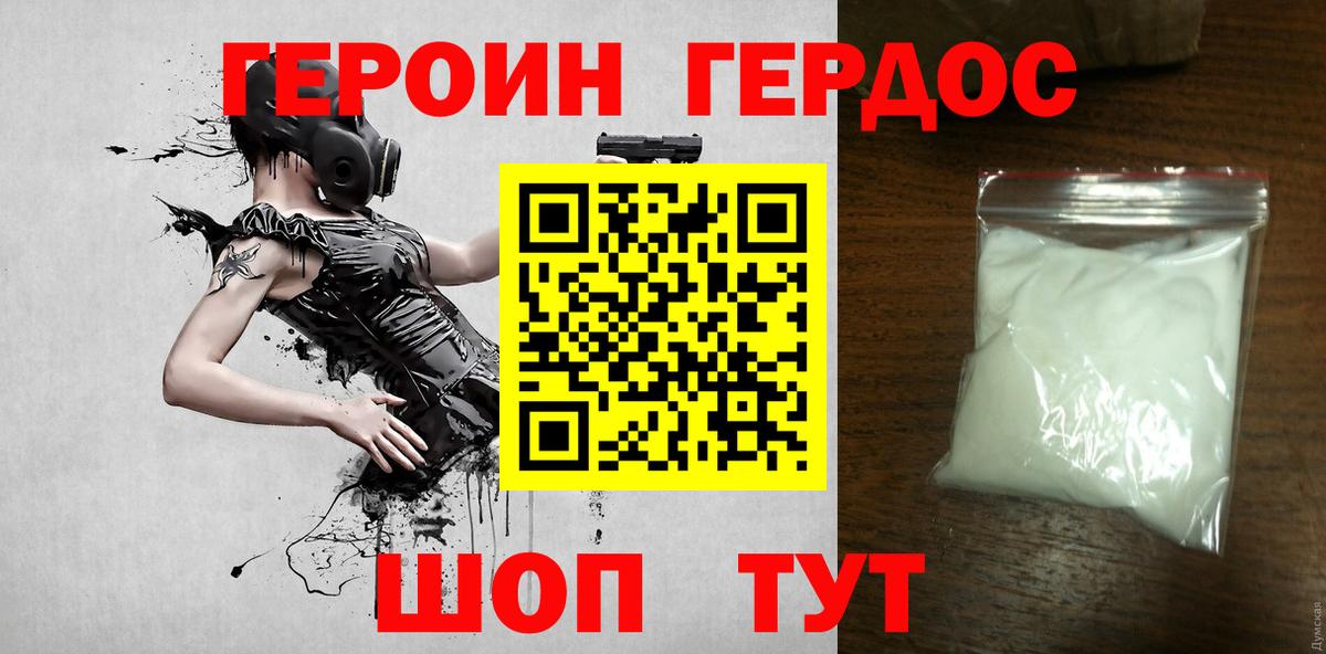 ГЕРОИН  Вход с VPN  Курчалой  ГЕРОИН хмурый 