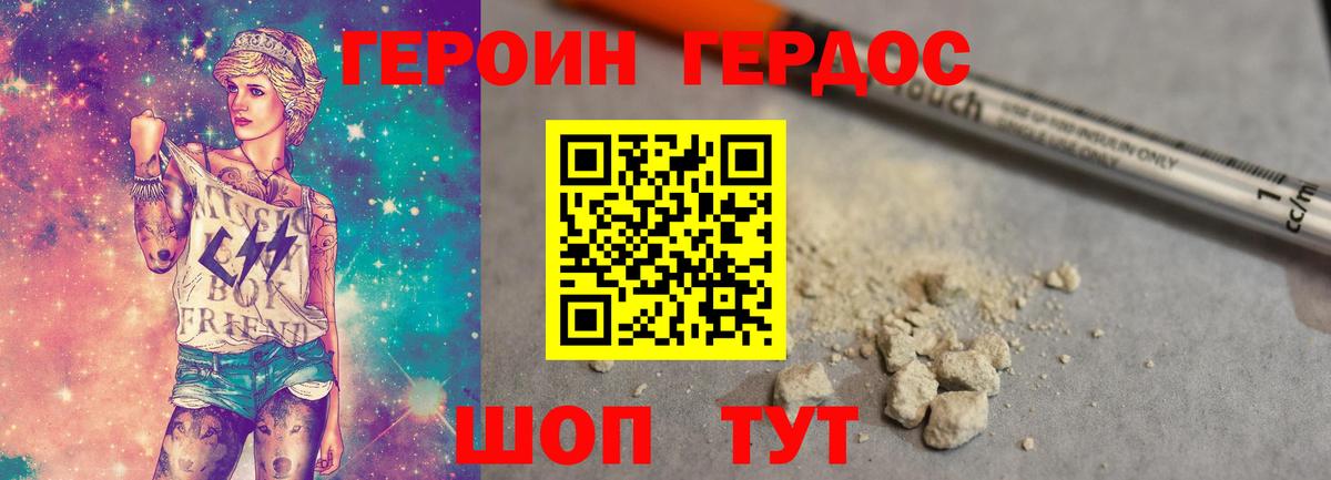Героин герыч Курчалой