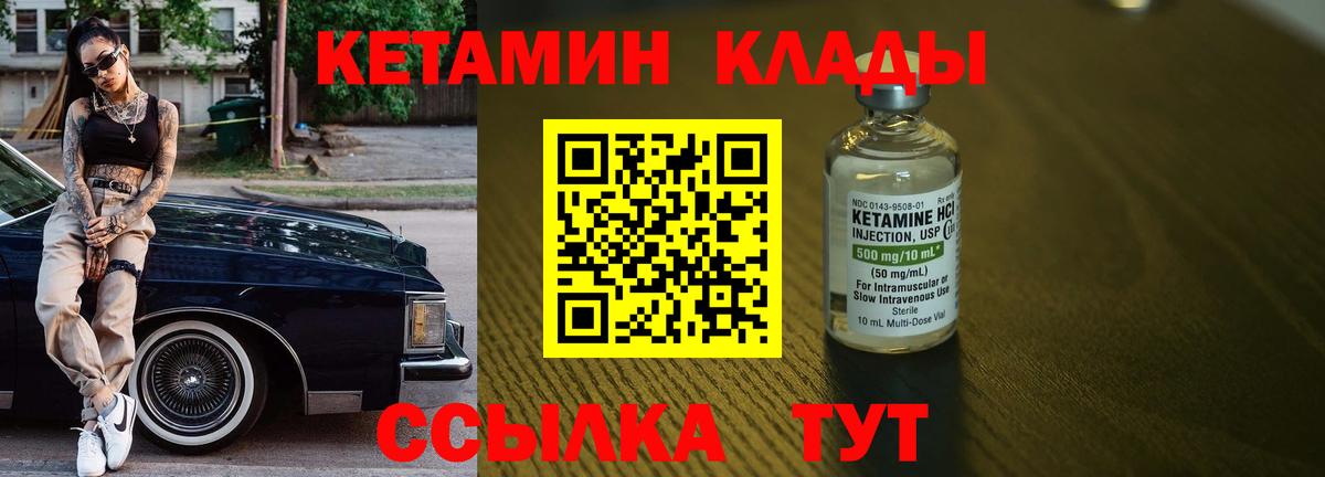 Кетамин ketamine Курчалой