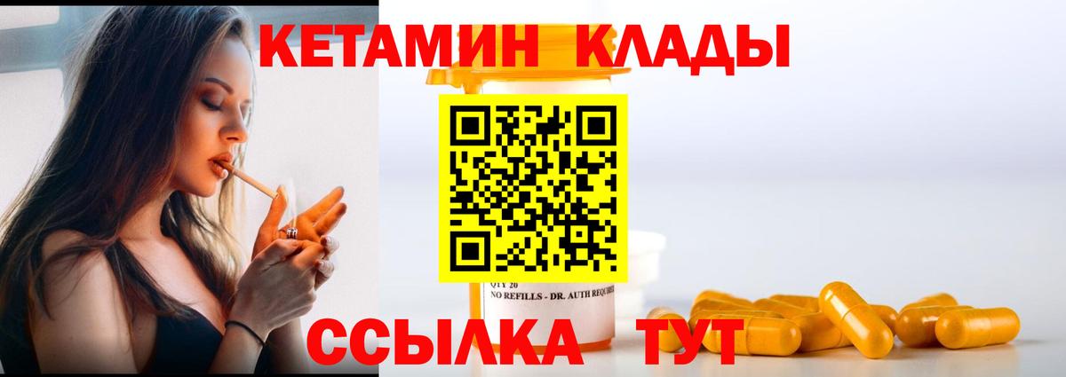Курчалой  Кетамин ketamine  Кетамин ketamine  Вход с VPN 