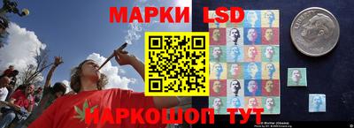 марки lsd Изобильный