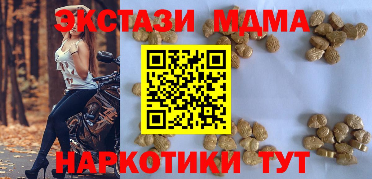 Курчалой  МДМА кристаллы  Вход с VPN  МДМА молли 