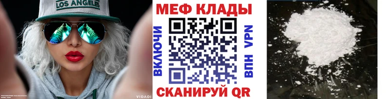 МЕФ кристаллы  цена наркотик  Курчалой 