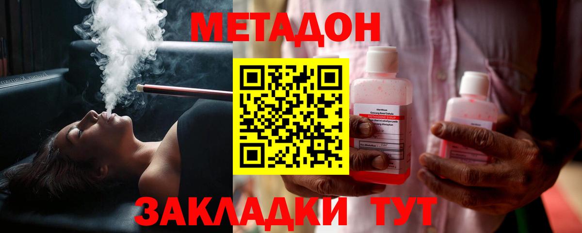 Курчалой  МЕТАДОН белоснежный  нарко площадка телеграм  Вход с VPN 