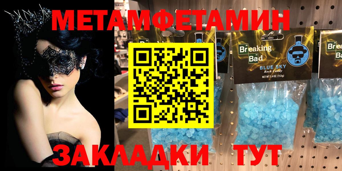 Курчалой  Метамфетамин Methamphetamine  Вход с VPN  Метамфетамин Methamphetamine 