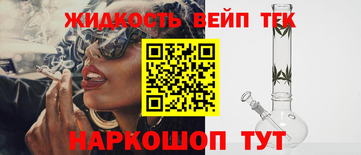 Дистиллят ТГК гашишное масло  ссылка на мегу как зайти  Курчалой  Вход с VPN  Дистиллят ТГК вейп 